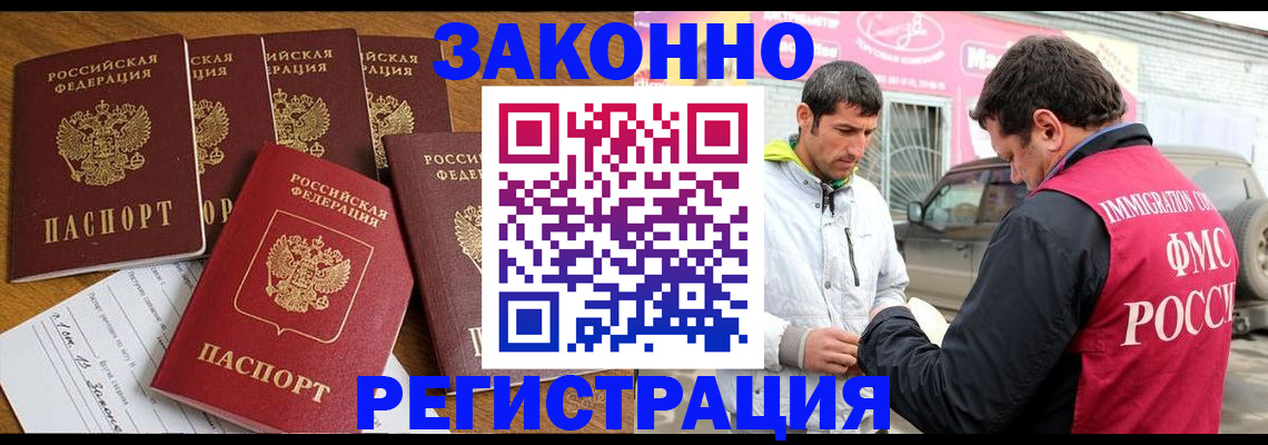 временная регистрация гарантия в Курской области