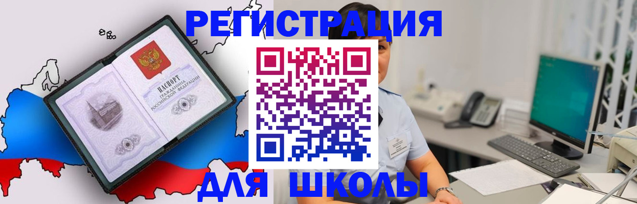 прописка в квартире в Курской области