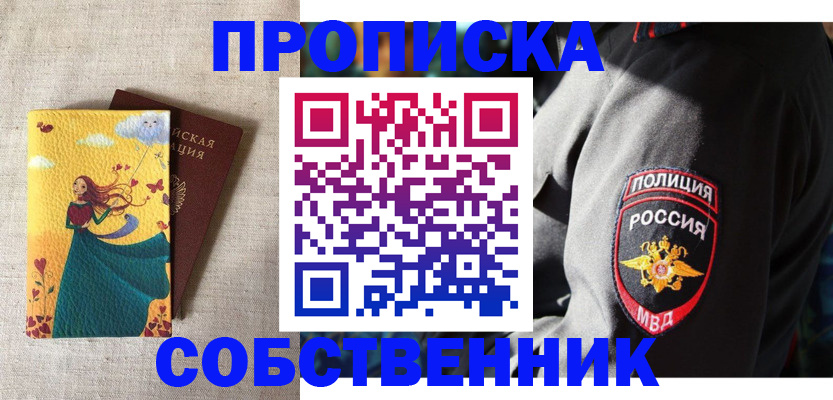 временная регистрация адрес в Курской области