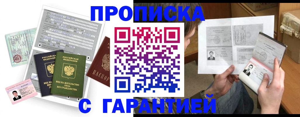 временная регистрация в Курской области